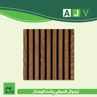 ترمووال روکش طبیعی مغز MDF  کد : 0115